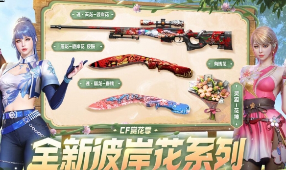 穿越火线2025年3月活动大全_穿越火线活动3月_穿越火线3月活动汇总攻略