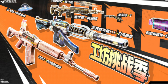 穿越火线活动3月_穿越火线2025年3月活动大全_穿越火线3月活动汇总攻略