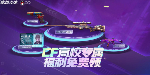 穿越火线活动3月_穿越火线3月活动汇总攻略_穿越火线2025年3月活动大全