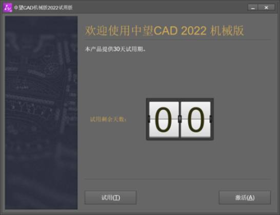 正版化软件免费开放：快来查收最新中望CAD教育专属权益！