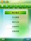 网络电话软件哪个好用？免费排行榜推荐