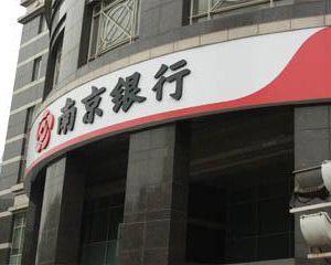 银行的银行卡异地取款手续费是多少？