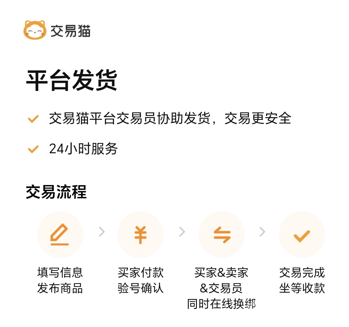 卖游戏账号有风险吗 卖游戏账号去哪个平台合适