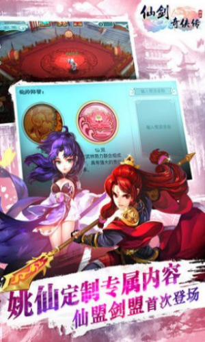仙剑奇侠传3高清