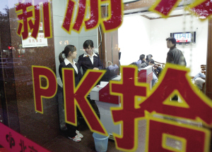 北京福彩将推"PK拾" 5分钟高频开奖最高奖88万