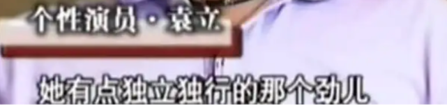 袁立阿姨确诊精神分裂，她笔下的女明星都快被她扒完了