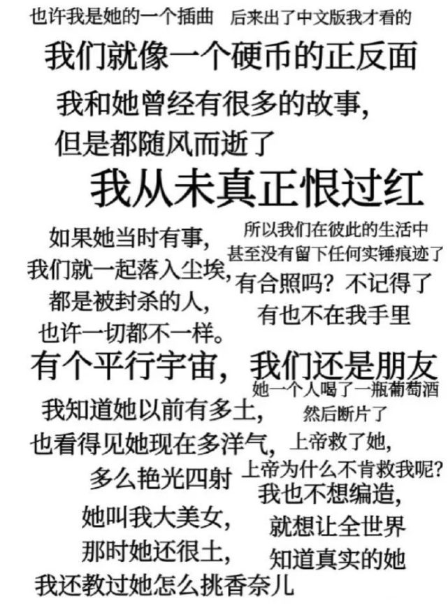 袁立阿姨确诊精神分裂，她笔下的女明星都快被她扒完了