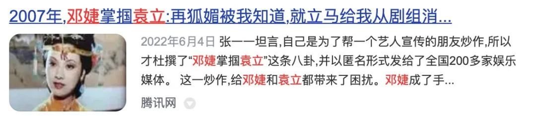 无人在意的角落，袁立阿姨确诊精神分裂了？