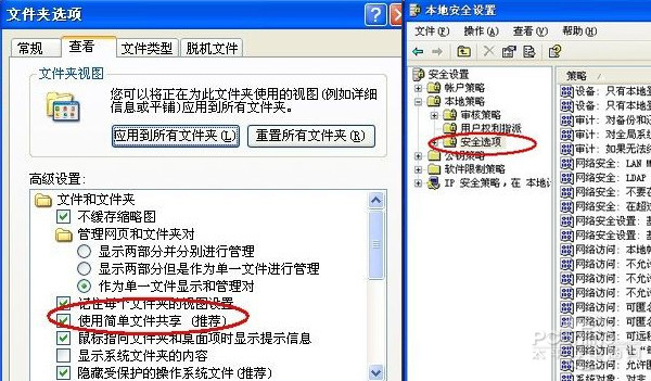 无法访问您可能没有权限使用网络资源