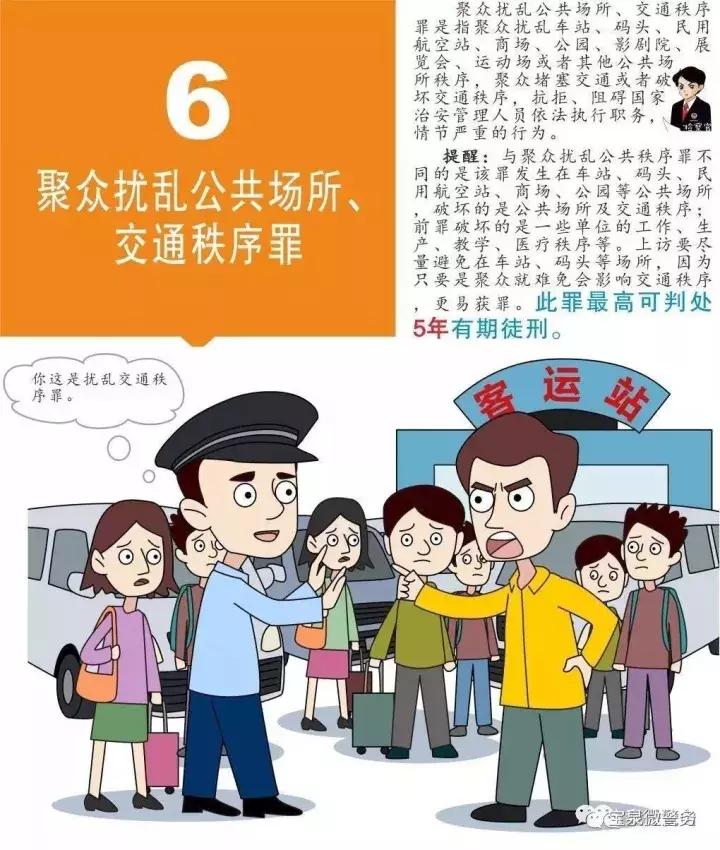 临颍政法：注意！越级进京访、极端上访、缠访等违法犯罪行为会影响直系亲属考学、入党、入伍、报考公务员