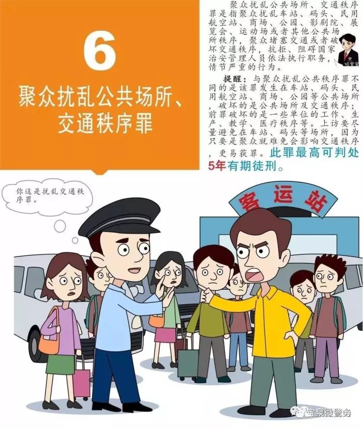 这些上访行为涉嫌违法！会影响子女考学、入党、入伍、报考公务员、就业……