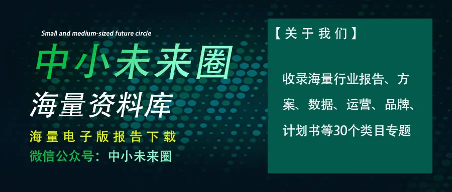 2024年Z世代职场心理健康报告