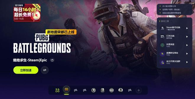 绝地求生无法进入游戏启动慢优化_绝地求生卡登录界面没反应_PUBG绝地求生登不进去解决方法