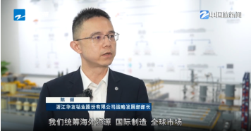 民营经济新活力 | 2024“中国民营企业500强”多个榜单发布 浙江民企夺得5项全国“第一”