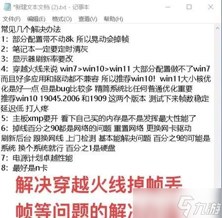 穿越火线卡屏掉游戏的常见原因是什么？