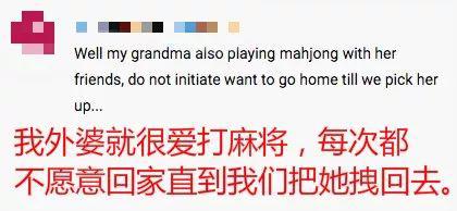 中国麻将“攻占”美国？海外网友在线求助：谁能教教我