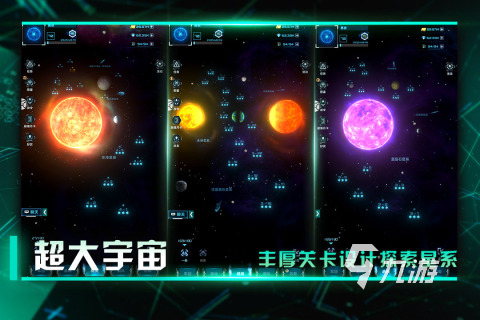 好玩的星际战机游戏有哪些 2025火爆的星际战机游戏推荐