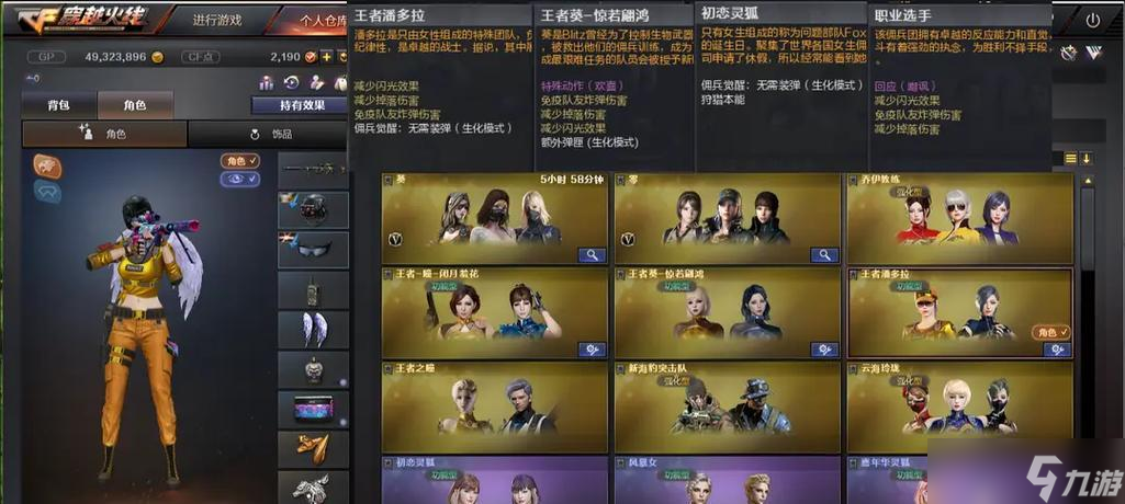 穿越火线上号后如何进行账号验证？