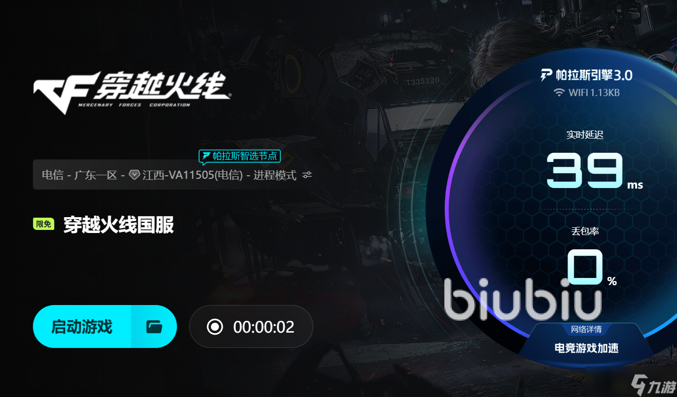 穿越火线闪退怎么解决 穿越火线掉线怎么回事