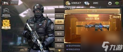 穿越火线雷神永久升级为何消失？