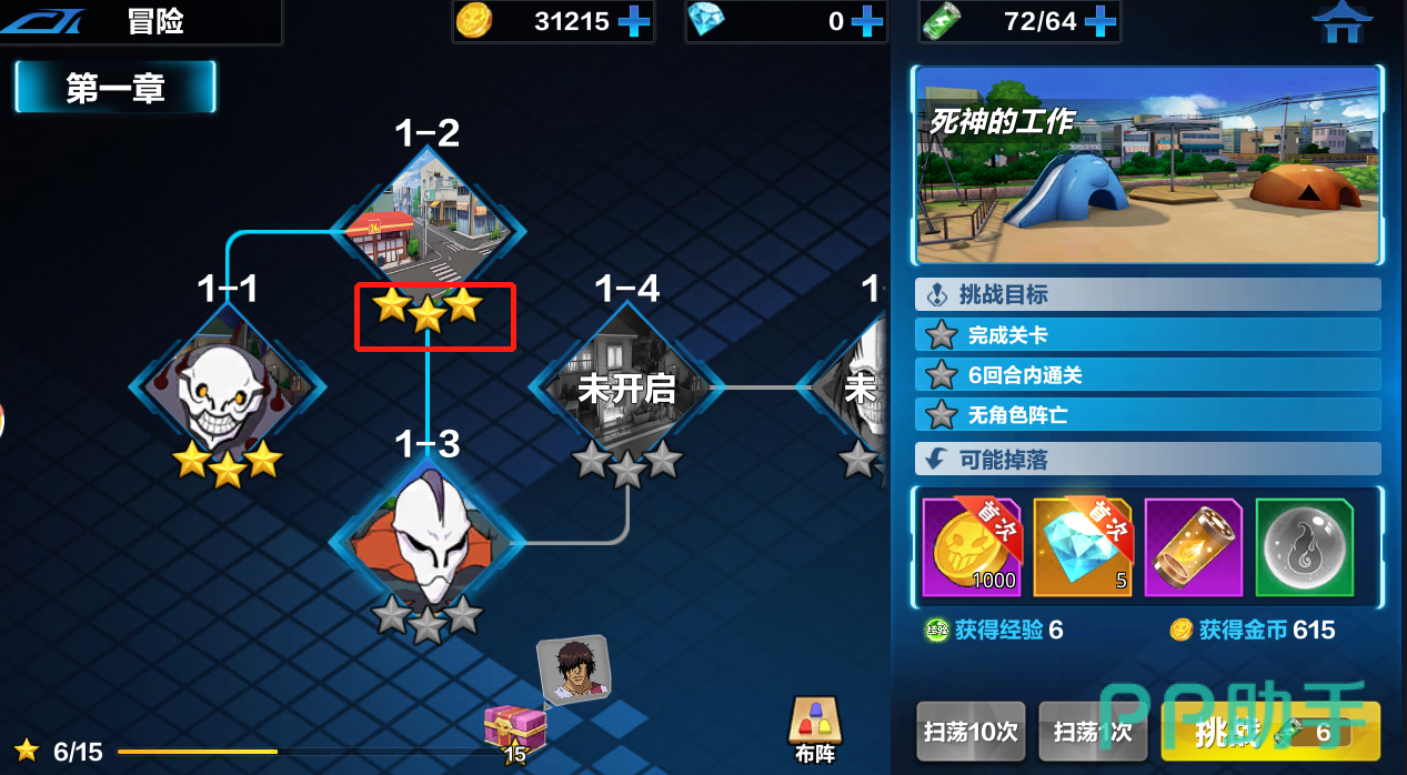 境界斩魂之刃角色星级最高几星_跟怒斩之刃类似的手游_境界斩魂之刃任务星级最高几星