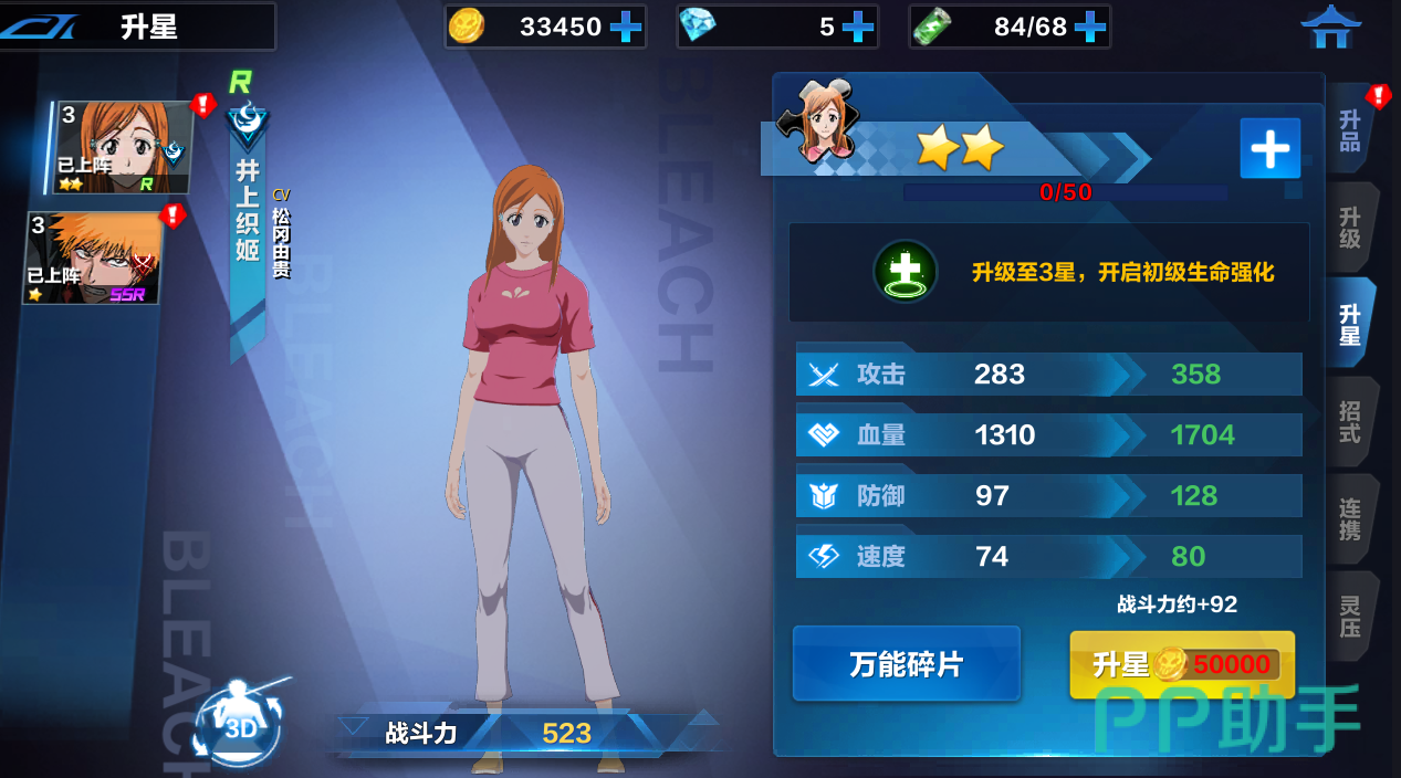 境界斩魂之刃任务星级最高几星_境界斩魂之刃角色星级最高几星_跟怒斩之刃类似的手游