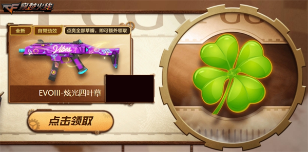 穿越火线活动3月_穿越火线全新蒸汽钟表系列武器活动_穿越火线AK47红龙首发非期限版本领取