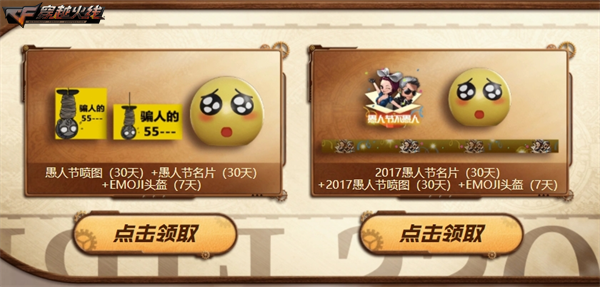 穿越火线全新蒸汽钟表系列武器活动_穿越火线活动3月_穿越火线AK47红龙首发非期限版本领取