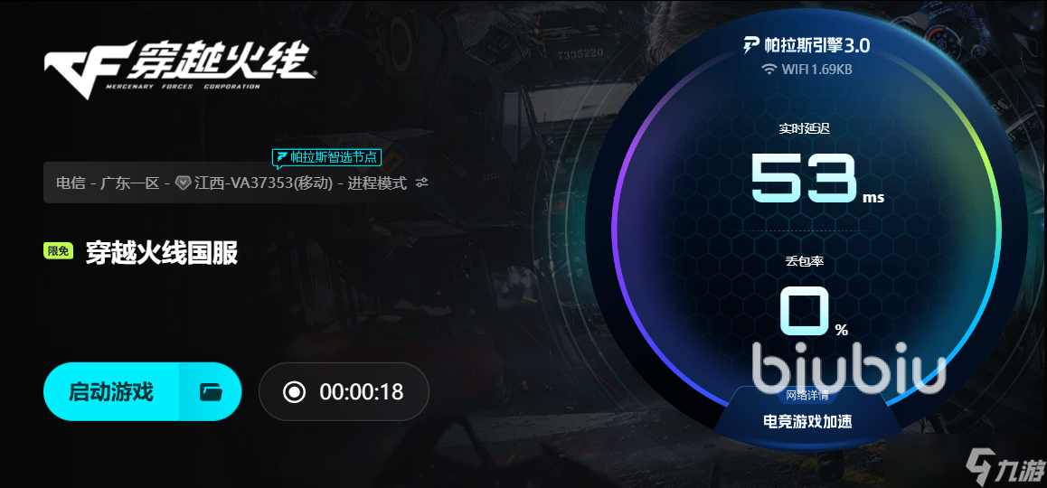 穿越火线掉帧不稳定怎么解决 打穿越火线掉线怎么回事