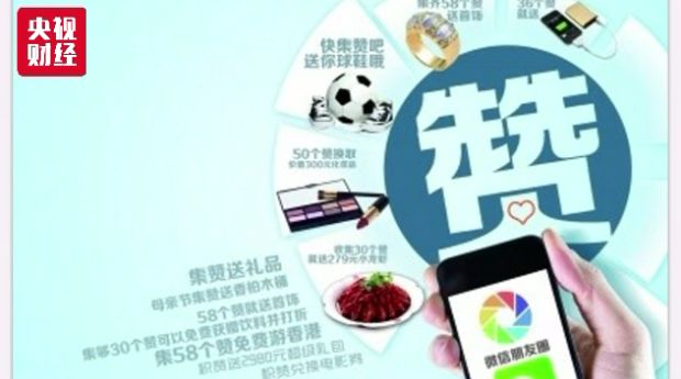 一条巨大灰色产业链曝光！有公司专业养“粉丝”，注水微信大号文章阅读量