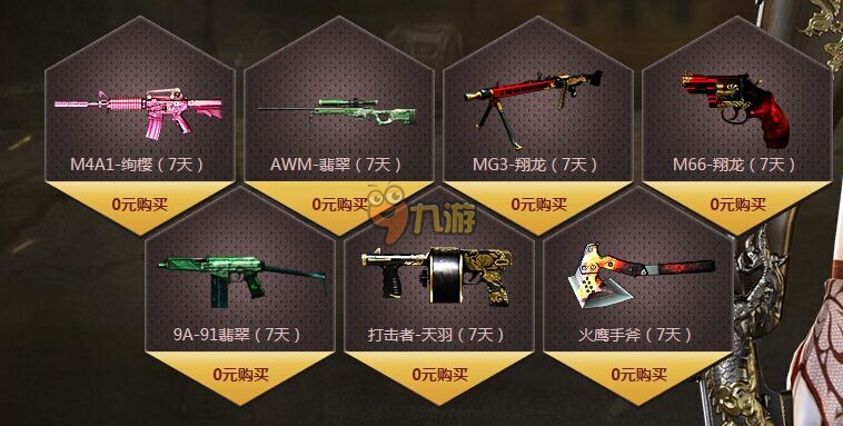 cf兰的秘密基地6月活动网址