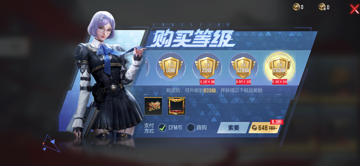 S2赏金令积分折扣优惠_穿越火线枪战王者开学撒欢季_CFerS2赏金令季末冲级活动