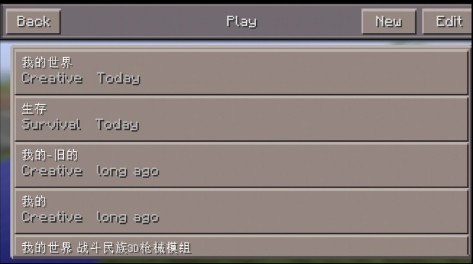 我的世界0.8.1共存版石头作用介绍