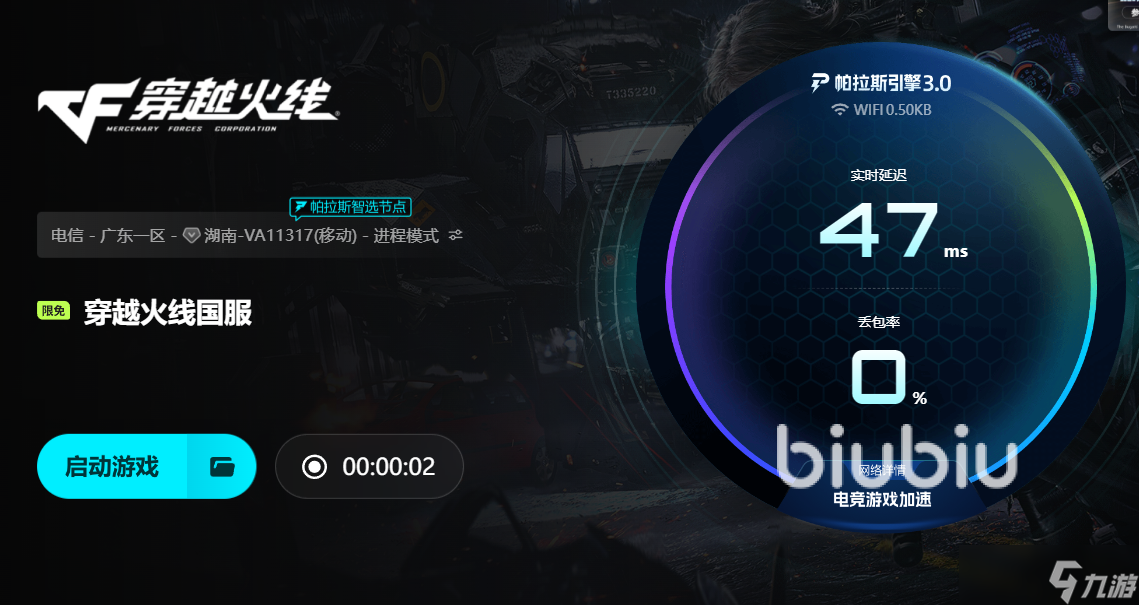 cf掉线怎么回事 cf掉线怎么解决