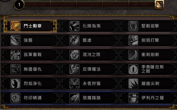 恶魔猎手PVP天赋效果分析_魔兽世界7.0恶魔猎手PVP双天赋测试_wow7.2奥法天赋