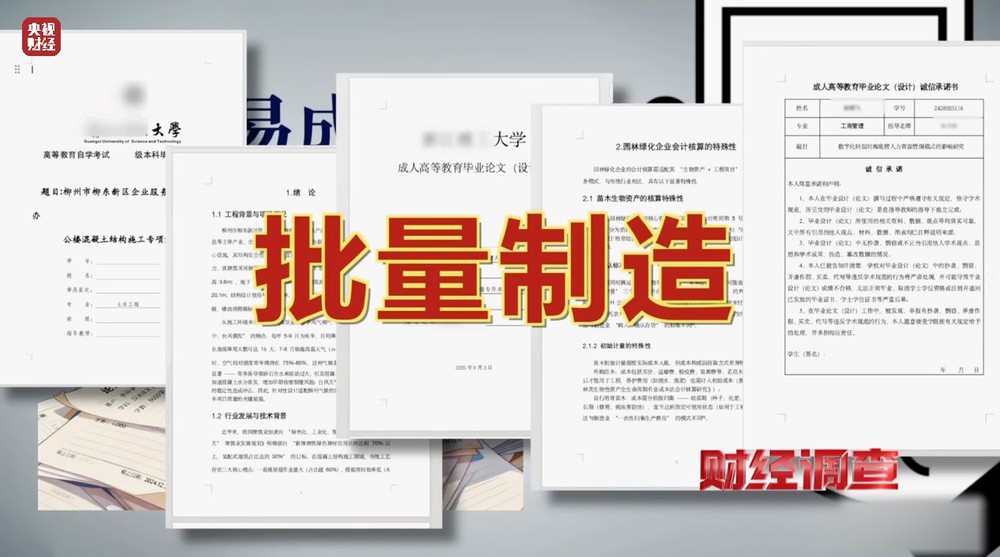 “网络枪手”代写论文，用AI一天可生产30篇