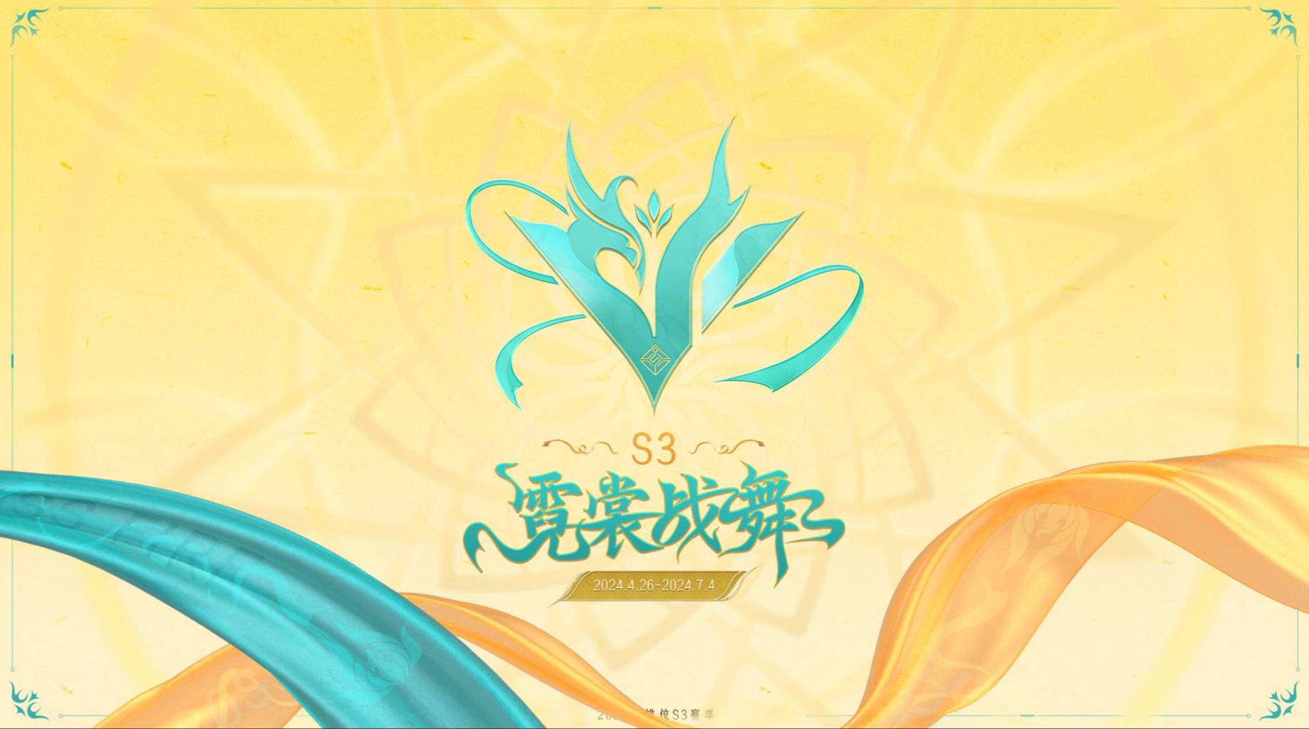 穿越火线自由排位地图池变更_穿越火线枪战王者开学撒欢季_穿越火线S3赛季霓裳战舞地图更新