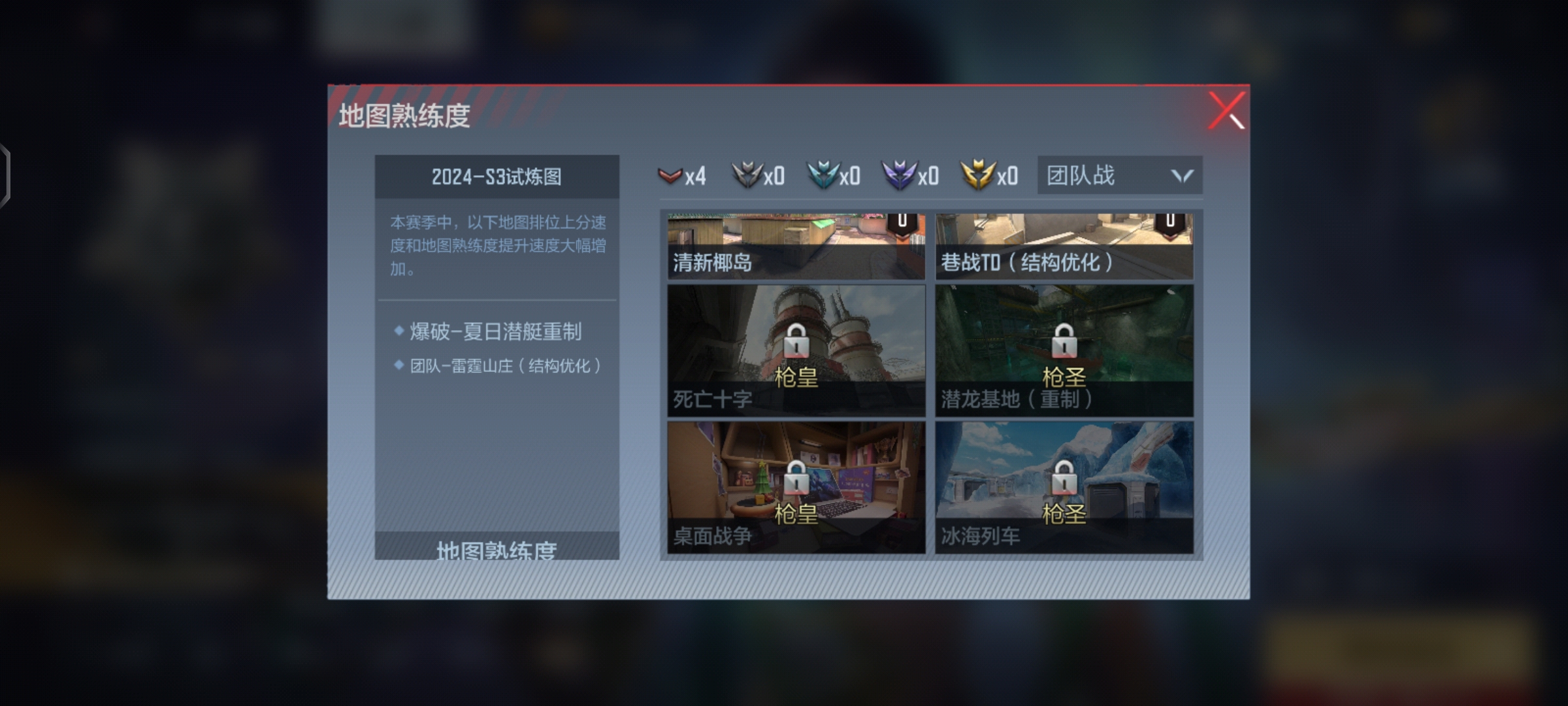 穿越火线自由排位地图池变更_穿越火线枪战王者开学撒欢季_穿越火线S3赛季霓裳战舞地图更新