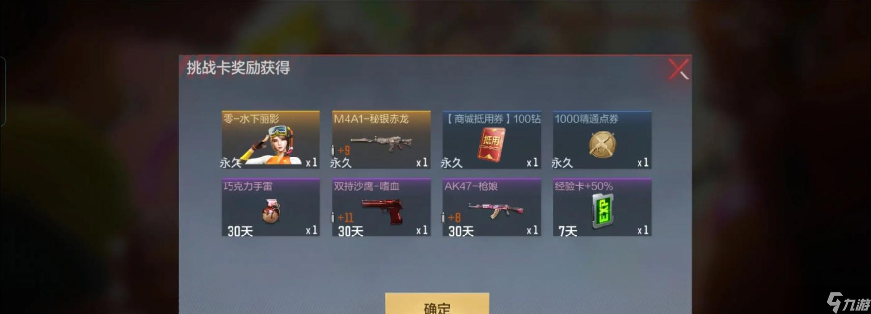 穿越火线角色卡怎么刷2025？刷取角色卡的技巧是什么？