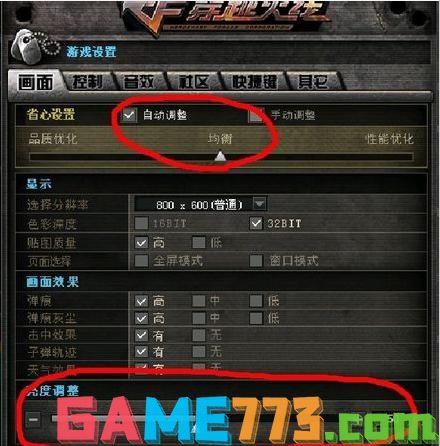 小编教你cf烟雾头怎么调