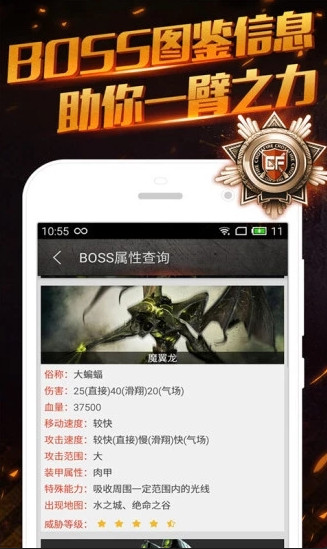 CF掌游宝APP(CF手游攻略大全)