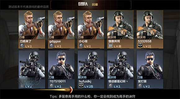 穿越火线枪战王者10