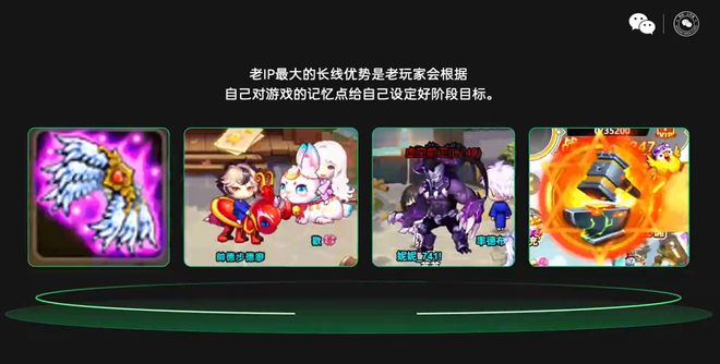《新弹弹堂》制作人郑家铭：经典IP如何做小游戏长留