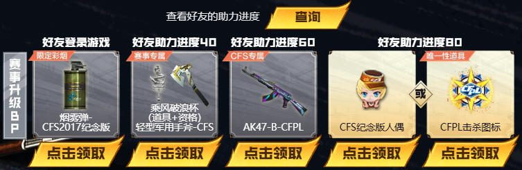 穿越火线生日给什么0_CFer520福利码兑换礼包_CF1104福利码兑换FAMAS G2-零号