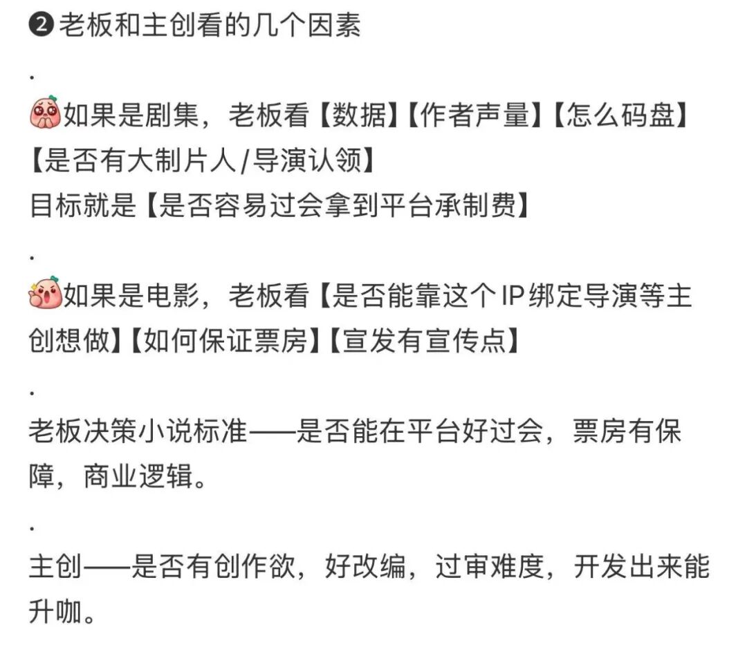 谁在制造“注水”网文？