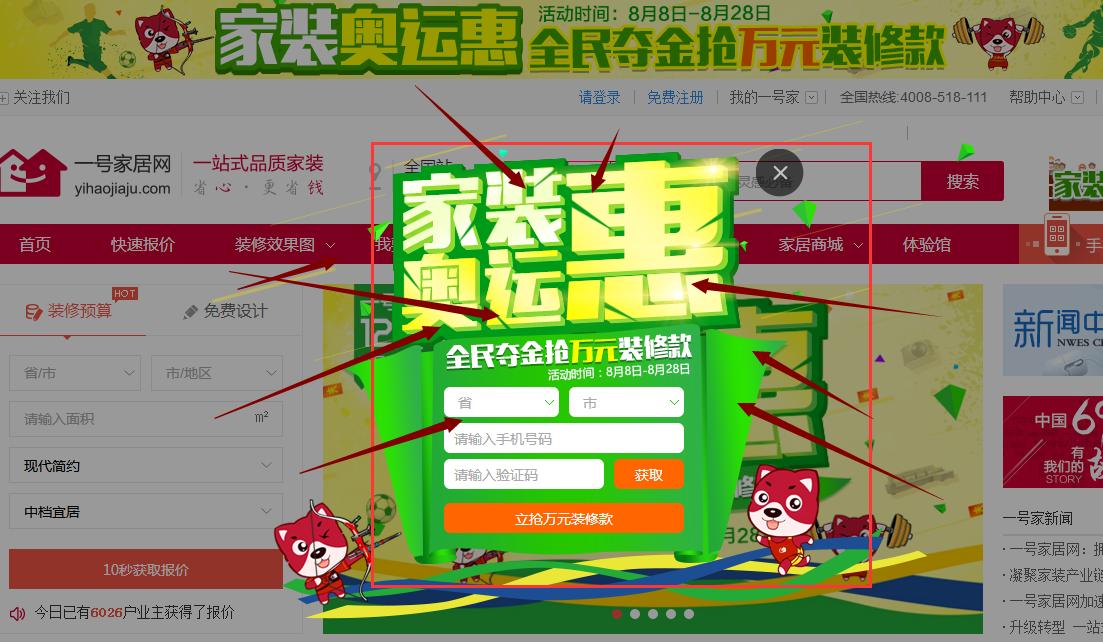 网络广告形式