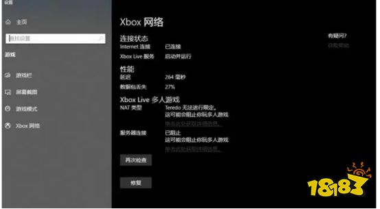 极限竞速地平线4无法连接服务器、闪退解决办法