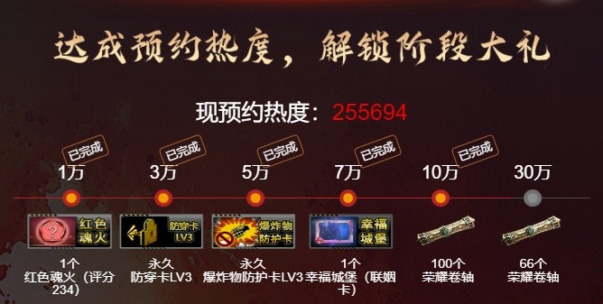 《反恐行动》9月24日国庆版本预约开启，送毒刀，撒800卷轴！