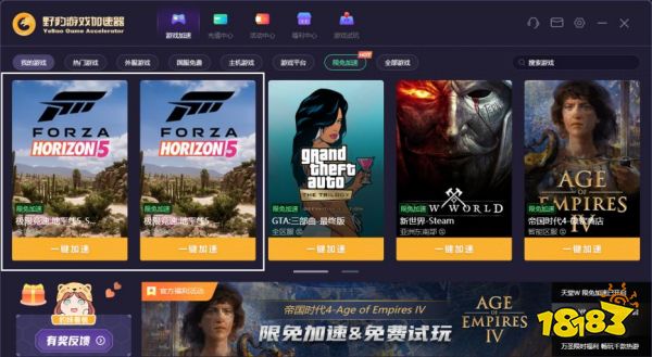 极限竞速地平线5黑屏、闪退、延迟高、无法登录怎么办?解决办法