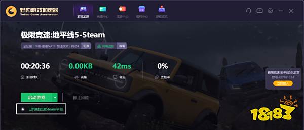 极限竞速地平线5黑屏、闪退、延迟高、无法登录怎么办?解决办法